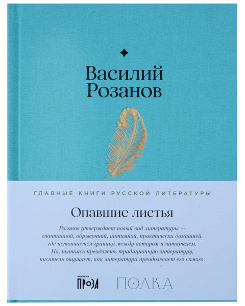 Опало лишће