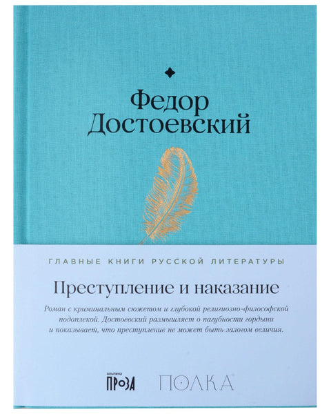 Злочин и казна