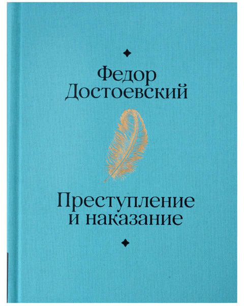 Злочин и казна