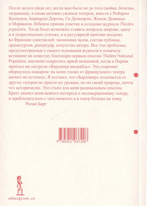 О театре