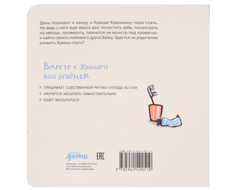 Прасе, време је за спавање!