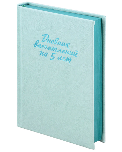 Дневник впечатлений на 5 лет: 5 строчек в день [мята]