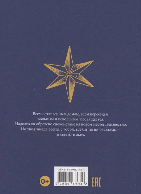 Звезда