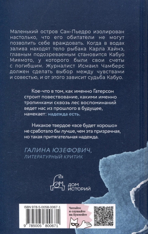 Снег на кедрима