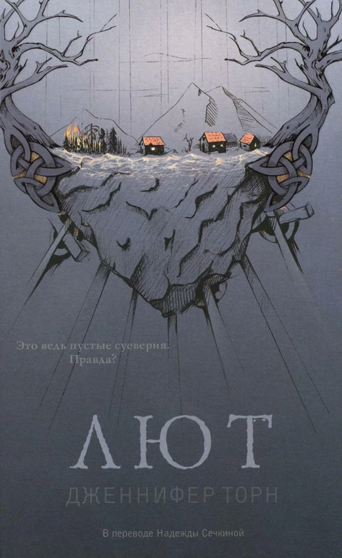 Лаута