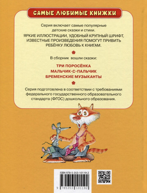 Добре бајке