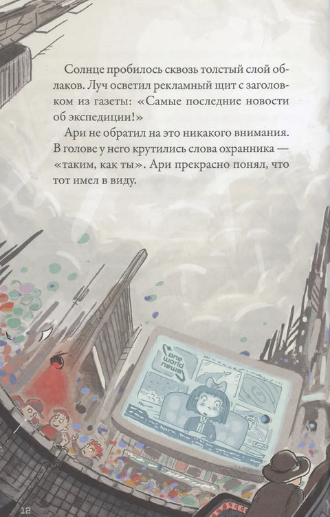 Кеплер-62. Книга первая: приглашение