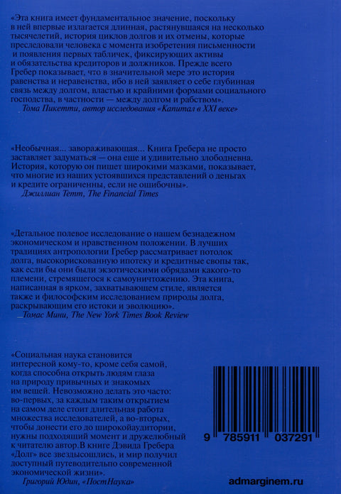 Дуг: Првих 5.000 година историје