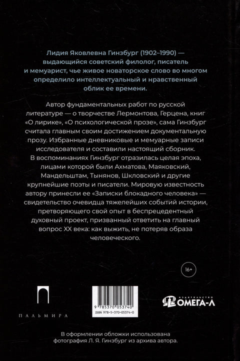 Из старих записа: Одабрана проза