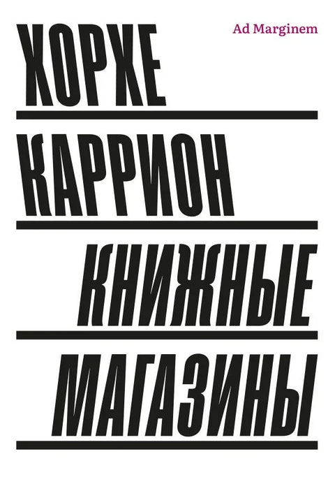 Књижаре