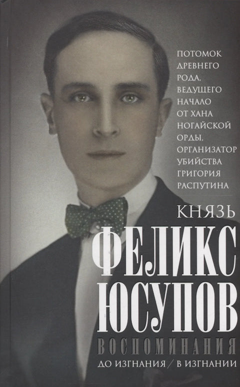 Воспоминания
