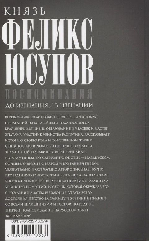 Воспоминания