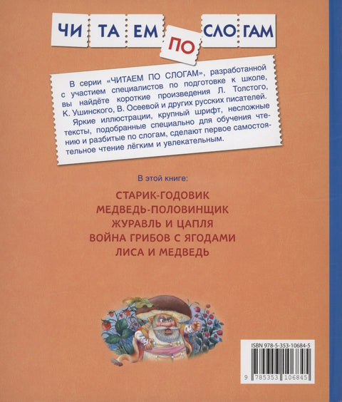 Русские сказки