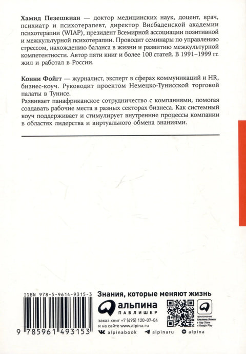 Психо вампири: Како комуницирати са онима који нам краду енергију