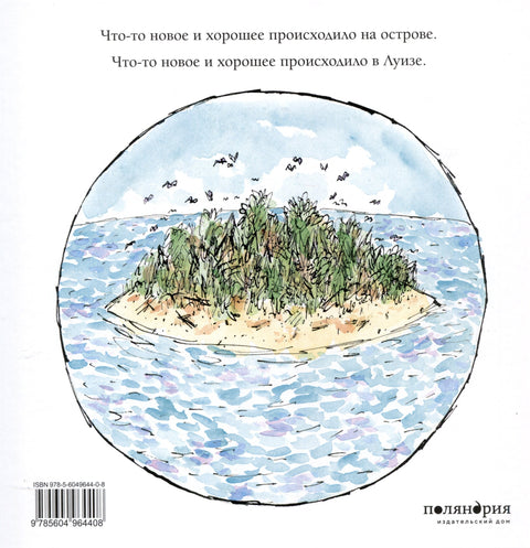 Медвеђе острво