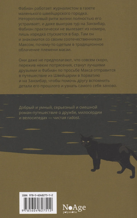 Radost