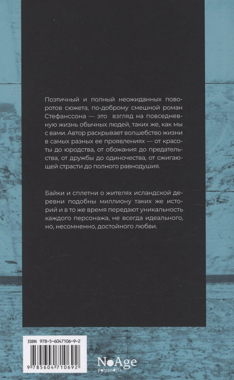 Летний свет, а затем наступает ночь