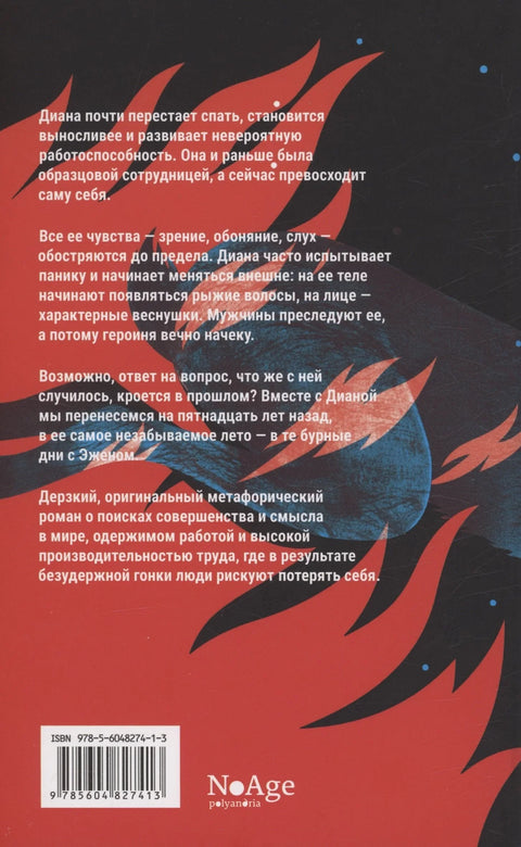 Американскии? беляк