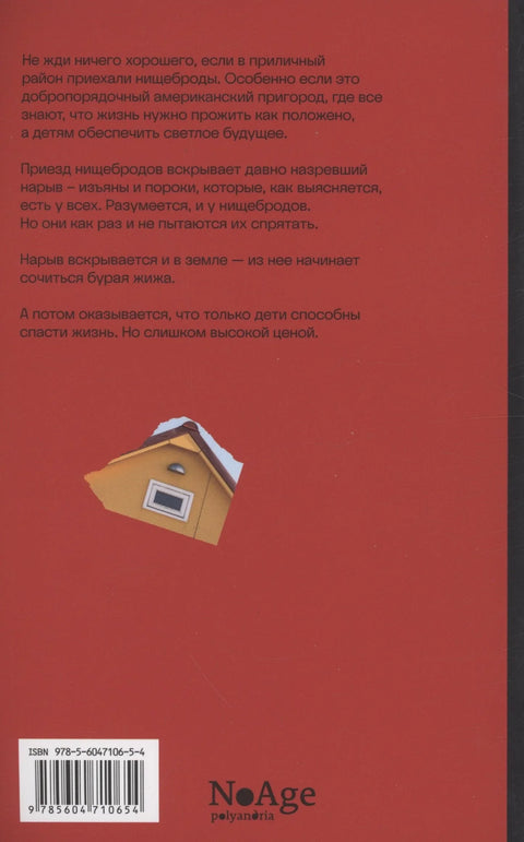 Добре комшије