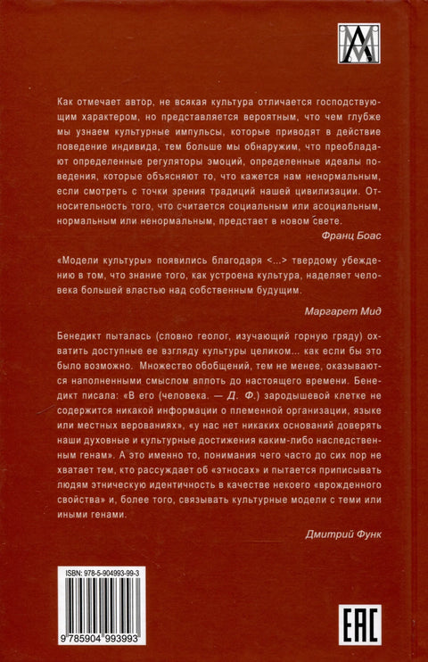 Модели культуры