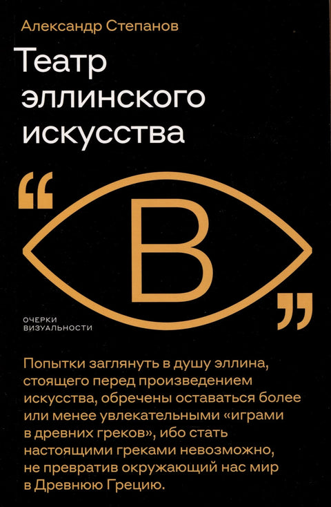 Позориште хеленске уметности