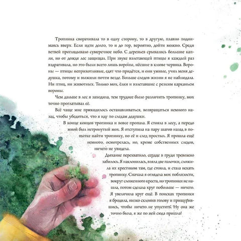 Чувар Сунца