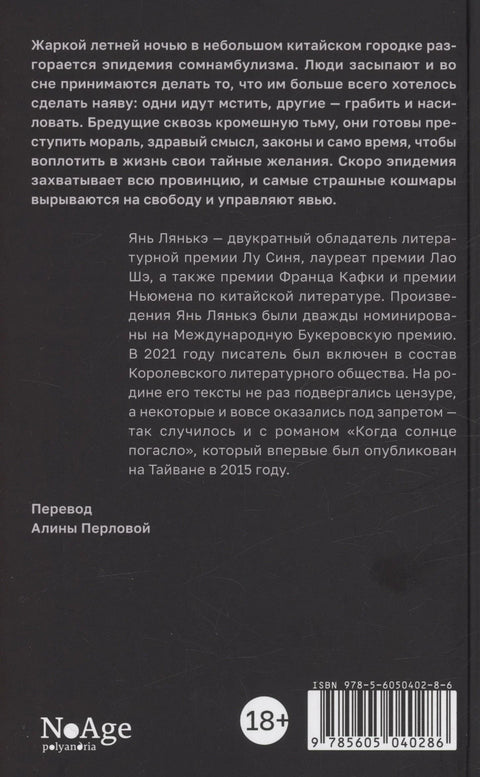 Кад је сунце изашло