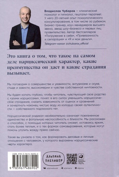 Совершенство, которое мешает жить. Кто такие нарциссы, как их понять и что делать, если нарцисс – это вы