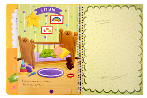 Мой первый год