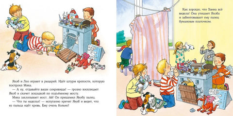 Јаков се повредио