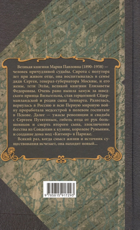 Мемоари