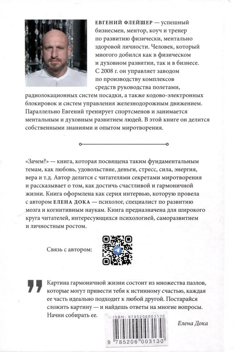 Зашто? Како постићи срећан и хармоничан живот