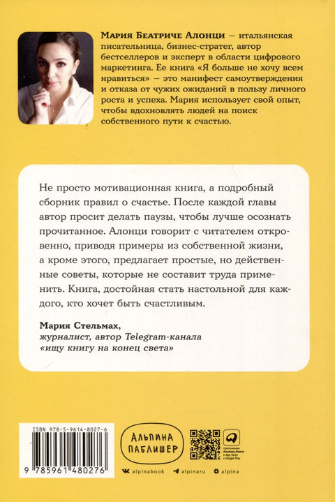 Не желим више да удовољавам свима. Пронађи храброст да волиш себе и живиш онако како желиш.