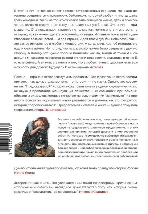 Избор ваше приче