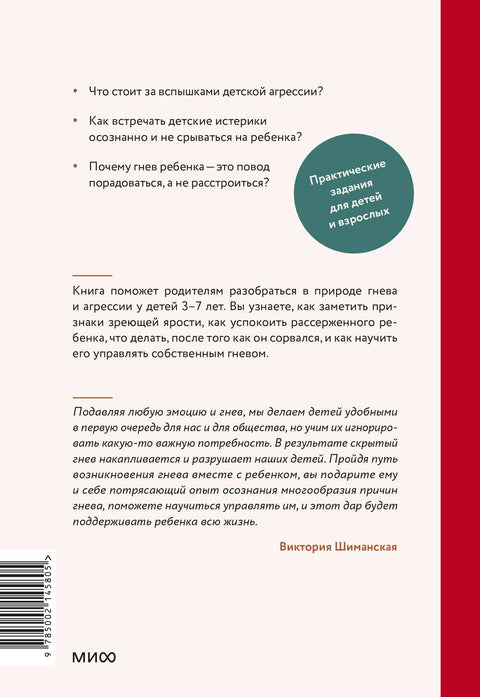 Агресија у детињству