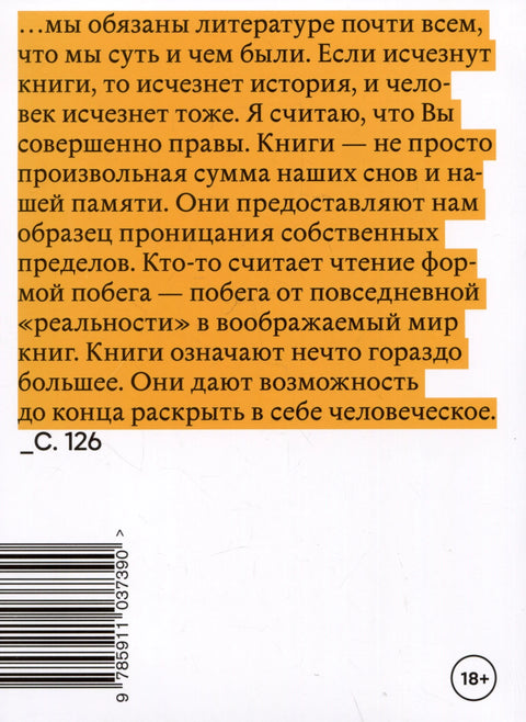 Под ударением