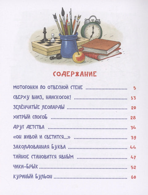 Денискинове приче