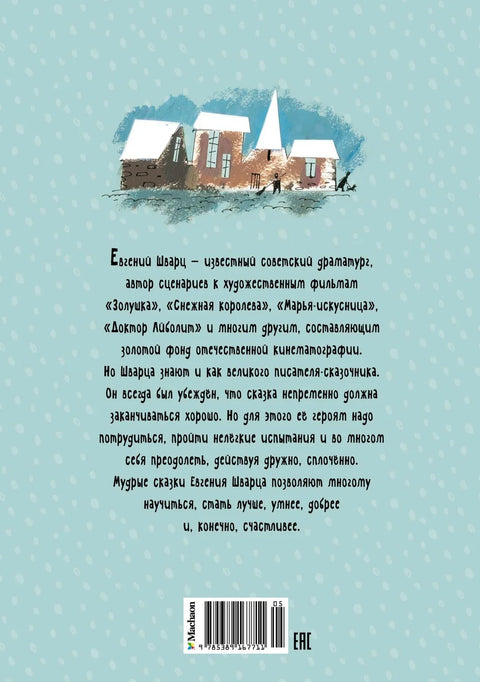 Прича о изгубљеном времену