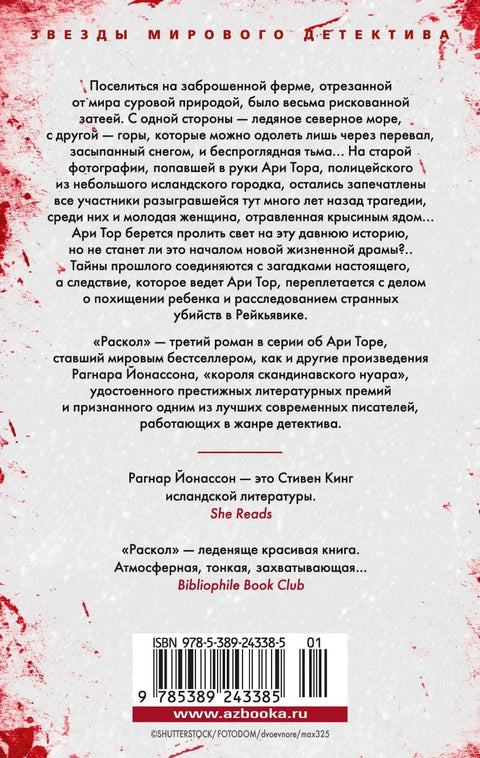 Подела