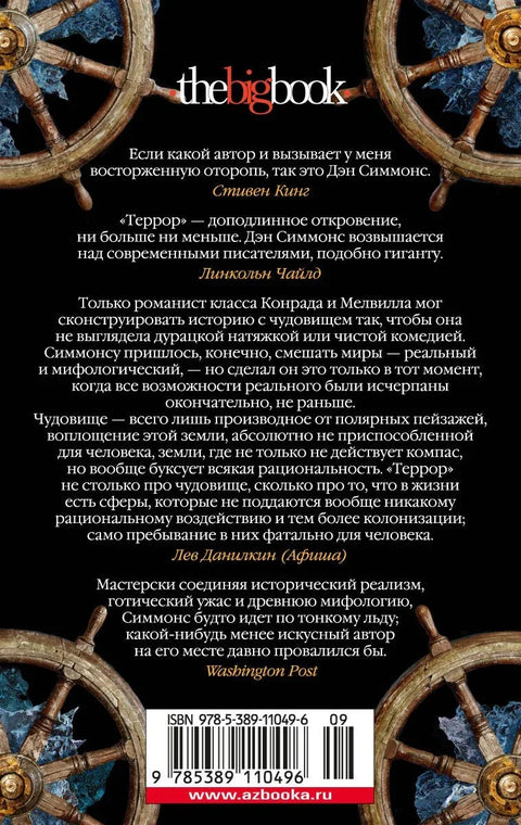 Терор