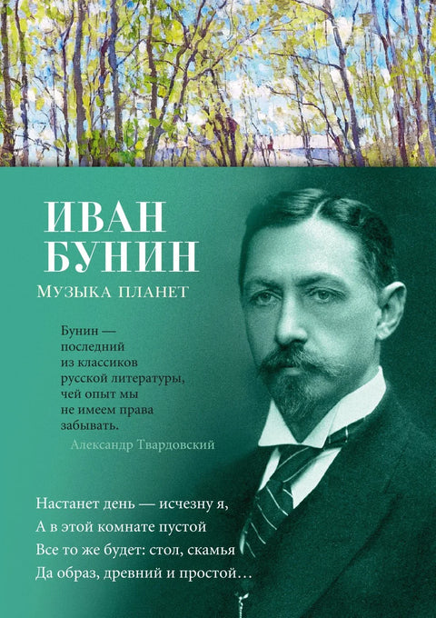 Музика планета