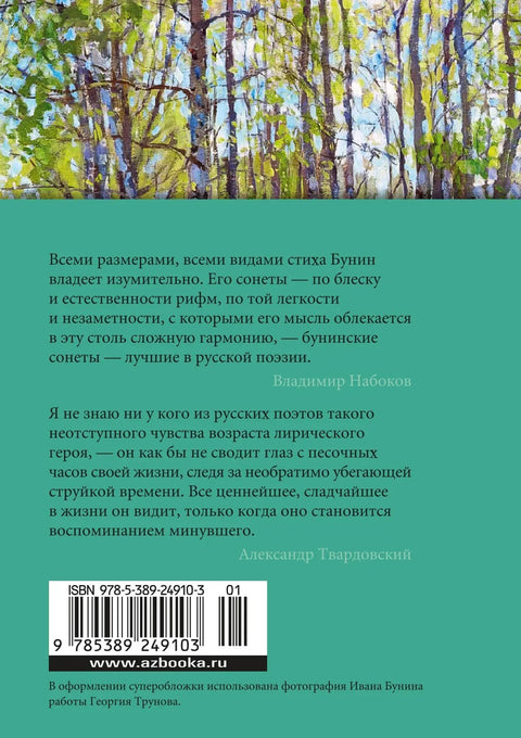 Музика планета