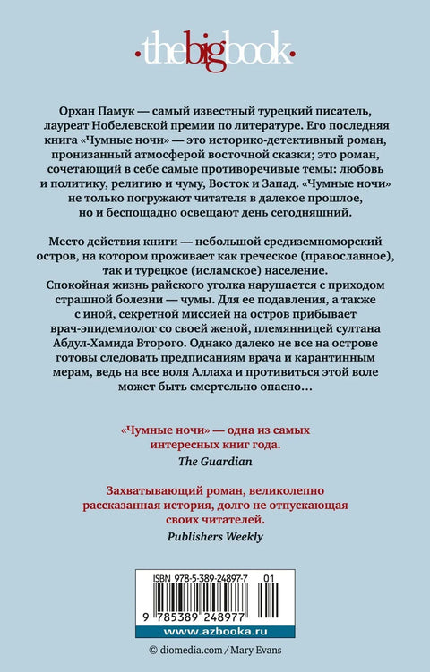 Ноћи куге