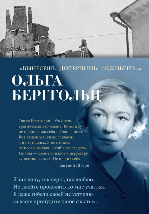 «Вынесешь. Дотерпишь. Доживешь...»