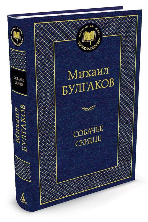 Срце пса