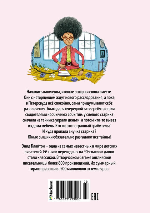 Мистерија украденог намештаја