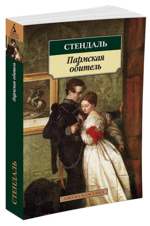 Манастир у Парми
