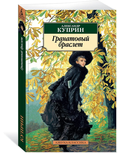 Наруквица од граната