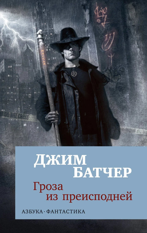 Дрезденски архив: Гром из подземља
