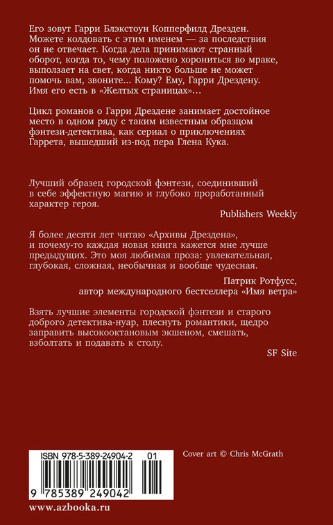 Дрезденски архив: Гром из подземља